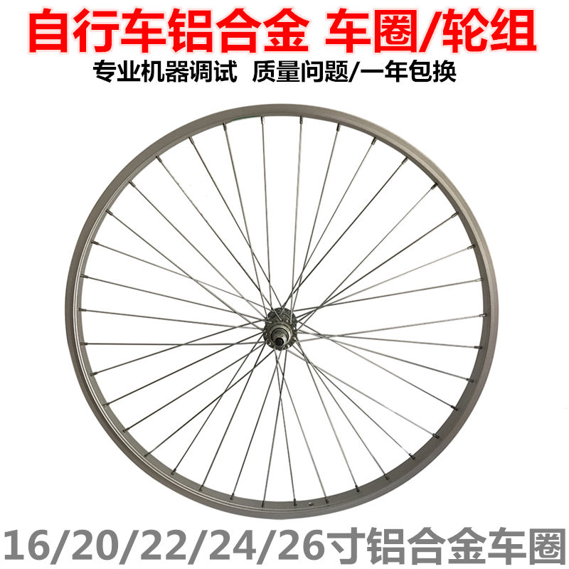 Climbing Bike Grand Total Accessories 20 22 24 24 26 Inch Mountaineering Car Aluminum Alloy Car Ring 36 Hole Rim Wheel Group