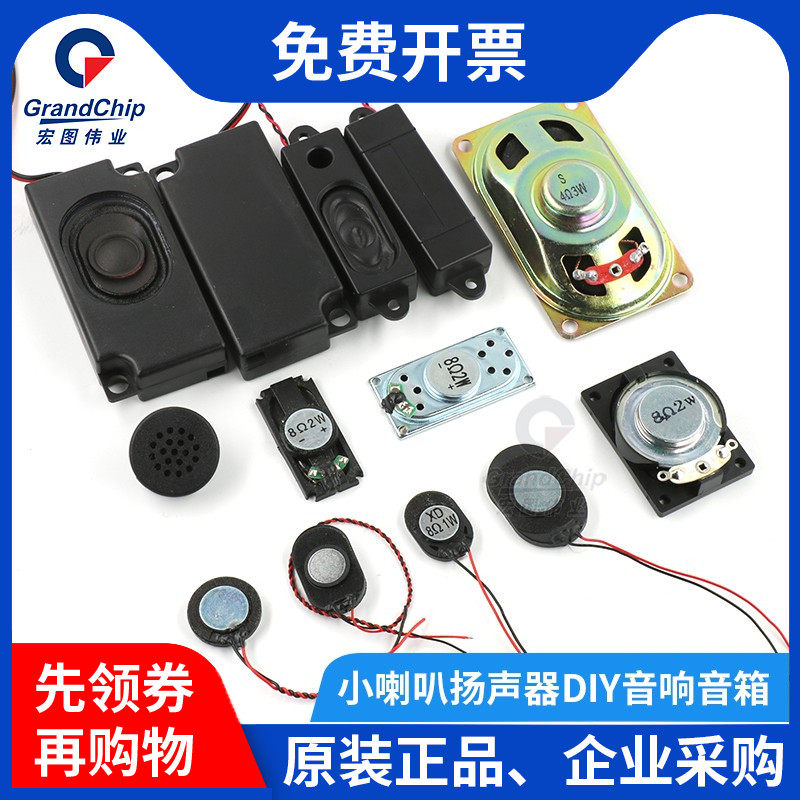 Macro-map Trumpeter Speaker 1W2 1W2 W 4R8 Eurosquare Speaker Sound Accessories with line