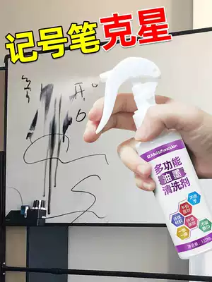 Marker pen watercolor oil pen remover wipe whiteboard to wash artifact date wall graffiti cleaner