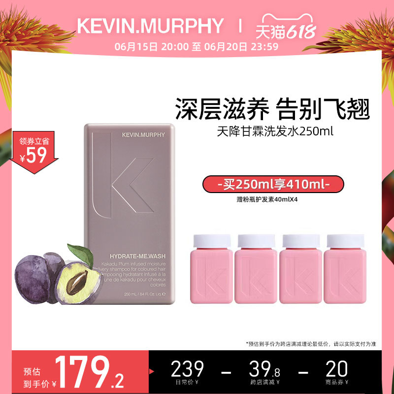 KEVIN MURPHY KM Tianlowering Ganlin shampoo 250ml nourishing moisturizing moisturizing moisturizer sofa Advanced gurus