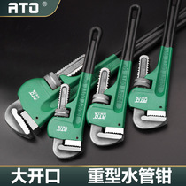 ATO pipe wrench household hose hoop water pipe pliers multi-functional fast plumbing American heavy-duty pipe wrench