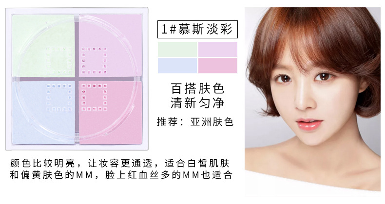 Trang điểm mới Marco Andy Symphony Light Four Color Loose Powder Oil Moisturising Oil Control Sigongge Honey Powder Powder Powder - Quyền lực phấn phủ laneige