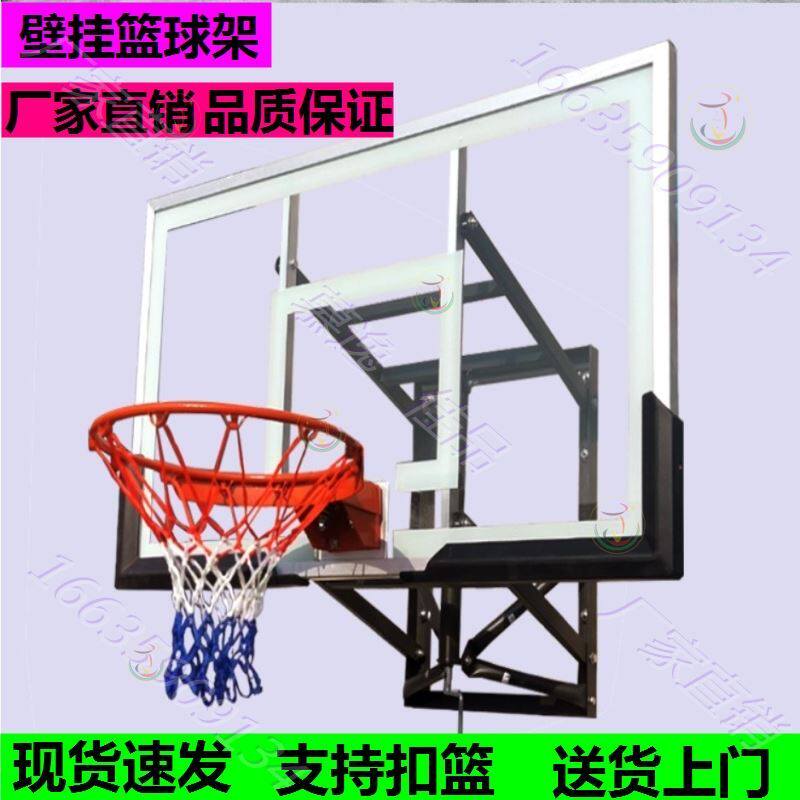 Basketball frame dormitory outdoor wall-mounted basketball frame wall-mounted backboard net iron children's basket sports backboard basket