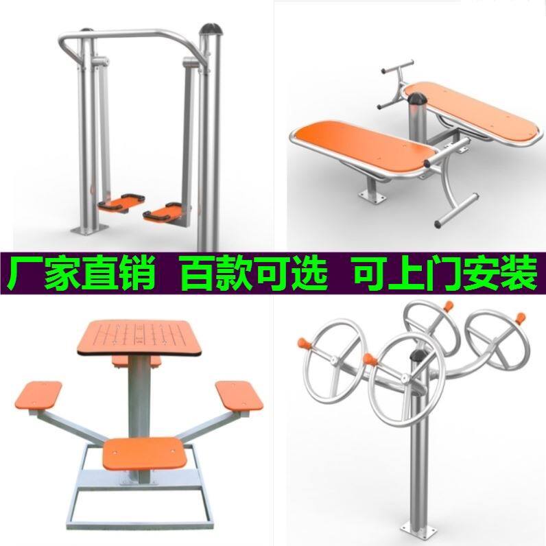 Set of sporting goods, public square, uneven bars, courtyard, municipal chess and card table, outdoor fitness equipment combination