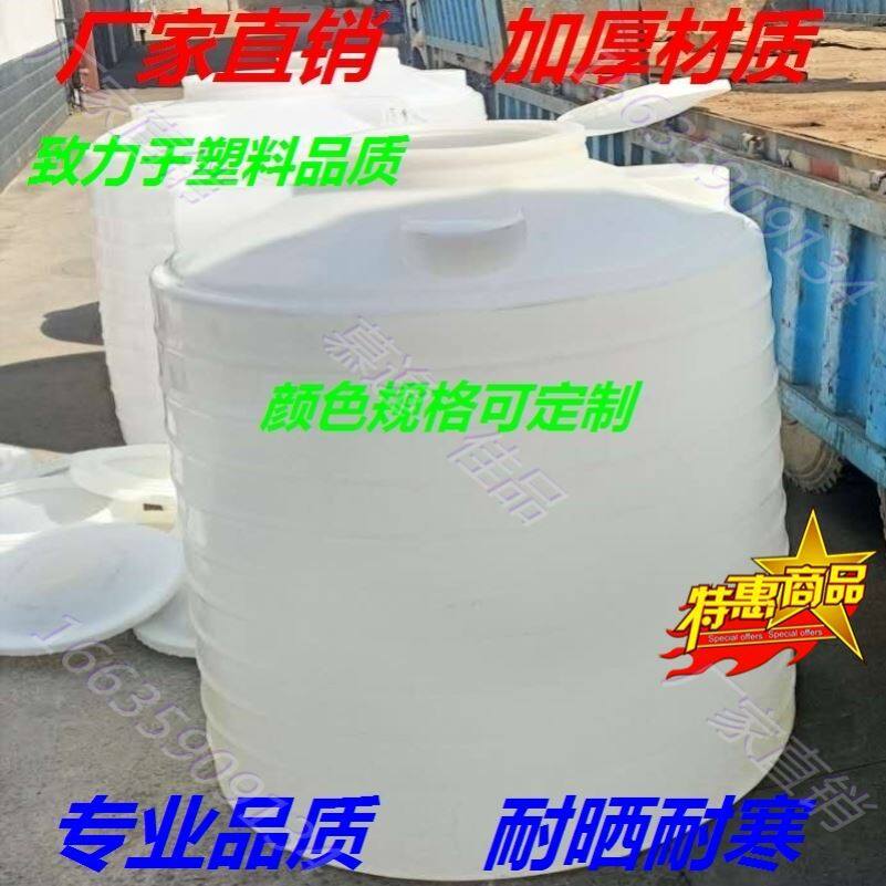 Flat-bottomed chemical barrel 1 2 3 5 10 30-50 tons plastic water tower water storage tank beef tendon vertical sewage treatment PE