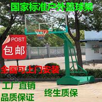 Training national standard fixed movable basketball stand basketball stand competition orchid school floor-standing factory outdoor