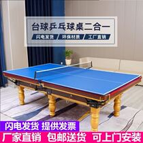 Silver leg indoor billiard table fancy ball case commercial national standard high-grade automatic return ball white table steel warehouse special