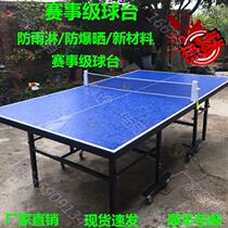 Household case table tennis table SMC two-in-one community foldable table tennis table dedicated small general