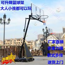 Boiling stand Removable child lifting basketball stand Small outdoor basket school indoor simple toy adult