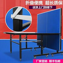 Training smc wheeled anti-aging table standard table tennis table table tennis table folding competition dedicated