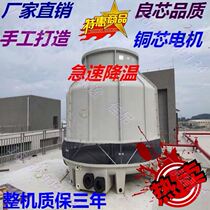 Large thickened refrigeration 20 tons circulating water tower size cooling tower cooling tower cooling tower promotion customizable medium temperature