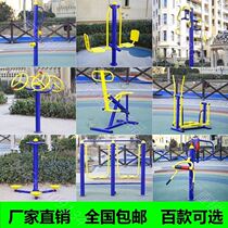 High-end combination community square high and low bars double pole outdoor fitness equipment kneading pusher factory direct sales home set