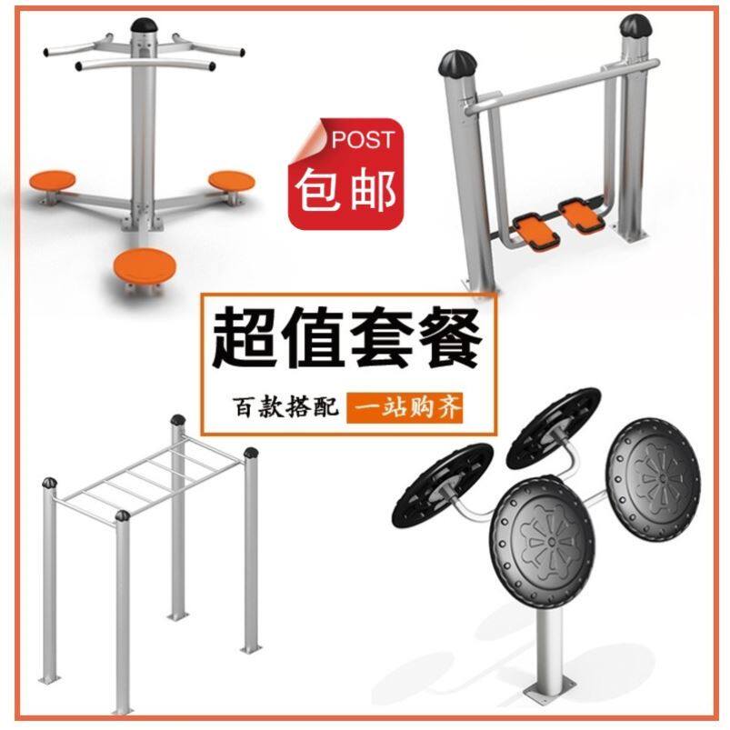 Outdoor neighborhood park community square elderly outdoor fitness equipment household sports walker sports path