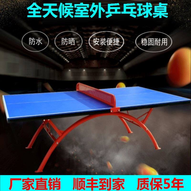 Case Rain Prevention Community Panel Community Waterproofing Home School Smc Fold Outdoor Ping Pong Table Aging