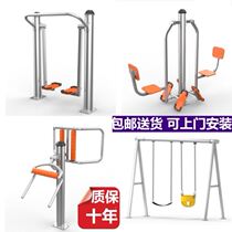 High-end elderly training equipment combination community courtyard outdoor fitness equipment package horizontal bar municipal park