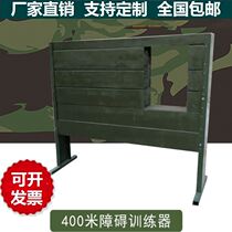 A full set of school large-scale 400-meter obstacle cage equipment horizontal ladder buried outdoor standard high wall window target