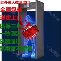 Area 6 Automatic Alarm Body Temperature Factory School Area 6 Rapid Metal Infrared Automatic Temperature Measurement Door Bar Passed