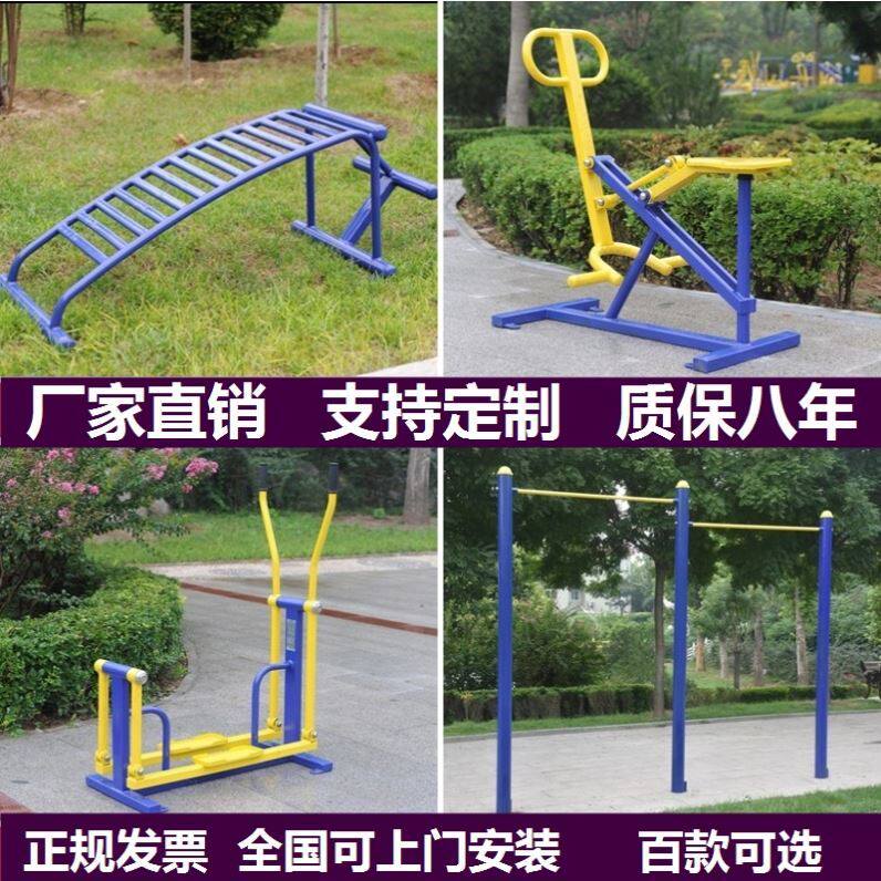 Composition Package New Countryside Outdoor Fitness Equipment Plastic Wood Thickening Exercise Home Square Sporting Goods Sport