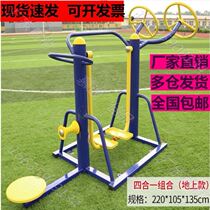 Sporting goods combination waist-twisting outdoor fitness equipment municipal full set of elderly kneading pusher thickening path courtyard