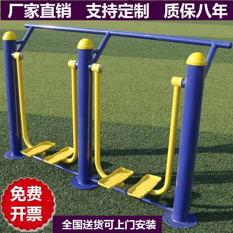 Training Equipment Composition High Low Bar Single Bar Public Walking Machine Outdoor Fitness Equipment Thickened Sporting Goods Sport