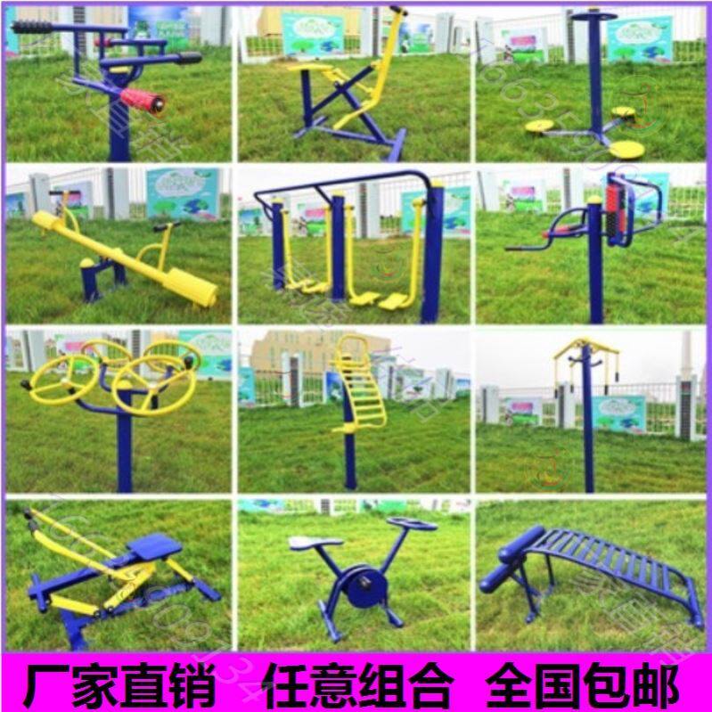School Twisting New Countryside Public Kneading Pusher Walking Machine Outdoor Fitness Equipment Factory Direct Sales Horizontal Bar Park