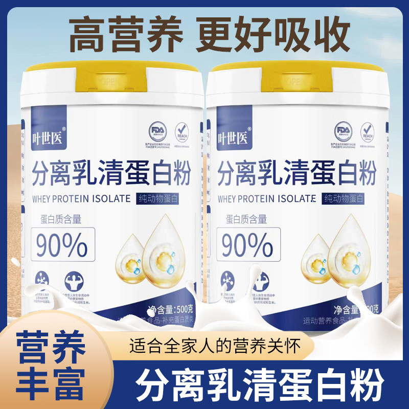 Isolated Whey Protein Powder, Pure Animal Protein, No Sucrose, Protein Supplement for Middle-Aged and Elderly People, Nutrition, Sports and Fitness Isolated Whey Protein Powder, Pure Animal Protein, No Sucrose, Protein Supplement for Middle-Aged and Elderly People, Nutrition, Sports and Fitness