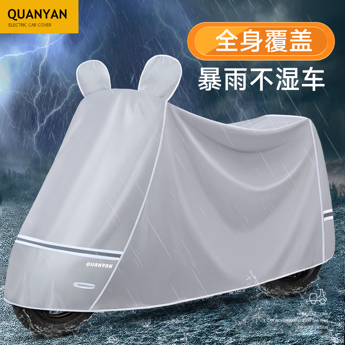 Electric motorcycle anti-rain cover electric bottle car waterproof shade sunscreen clothes Yidi tramway universal shield rain cover full hood-Taobao