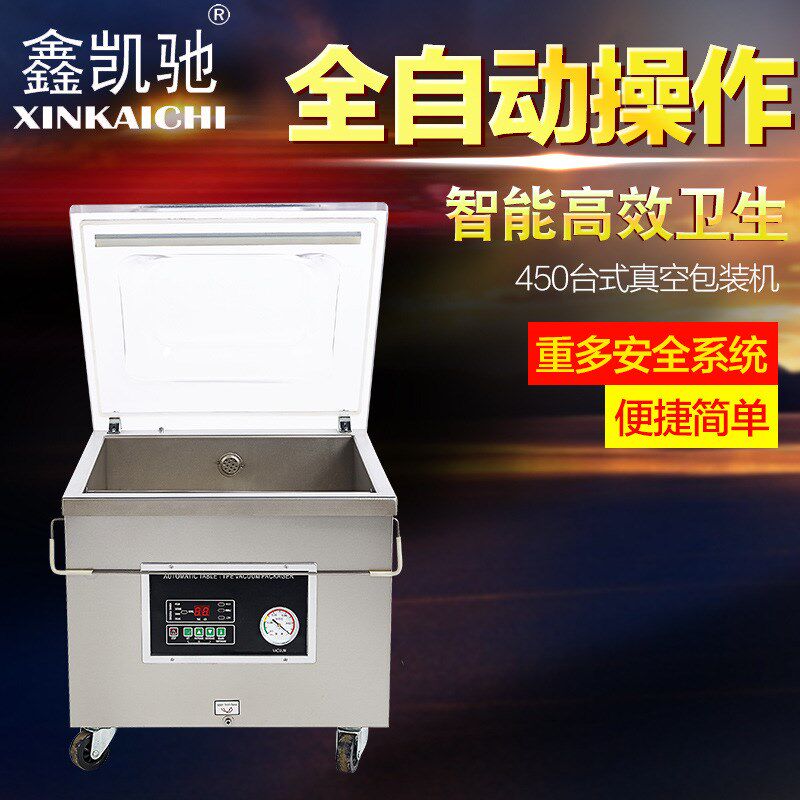 Supply DZ-450 vacuum packing machine food vacuum packing machine (widening deepening type)