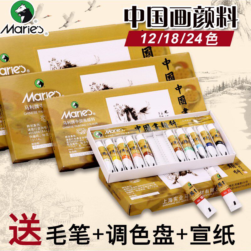 Marley National painted paint 12 12 24 36 color 12ML beginner Chinese painting ink painting landscape painting