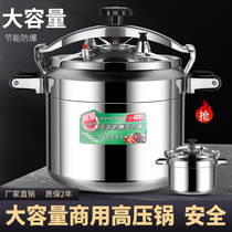 Wanbao pressure cooker large capacity commercial 30cm34cm40cm44cm pressure cooker steamed rice canteen cooking porridge explosion-proof