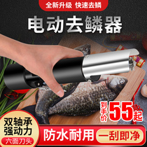 Fully automatic fish scale scraper electric fish scale scraper commercial fish killing tool fish scale remover scale scraper waterproof