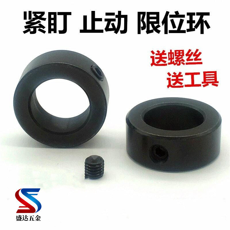 Fixed ring limit standard stop screw mercerized bearing carbon steel spacer ring thrust ring locking C type clasp bush throat ' hoop '