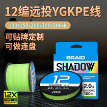 12 braid strong horse fish line main line professional PE line special long-range cast line strong pull fishing line professional line Lei Qiang