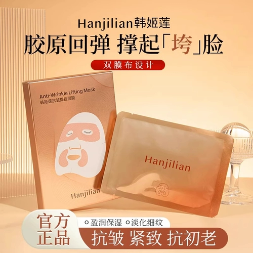 Увлажняющая питательная разглаживающая восстанавливающая маска для лица, официальный продукт, 2 штук