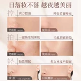 База под макияж для фиксации макияжа, водостойкая рассыпчатая пудра, долговременный эффект, контроль жирного блеска, официальный продукт