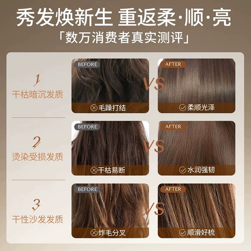 Восстанавливающее масло для волос подходит для вьющихся волос со стойким ароматом, эффект гладких волос, официальный продукт, предотвращение ломкости волос