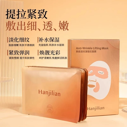 Увлажняющая питательная разглаживающая восстанавливающая маска для лица, официальный продукт, 2 штук