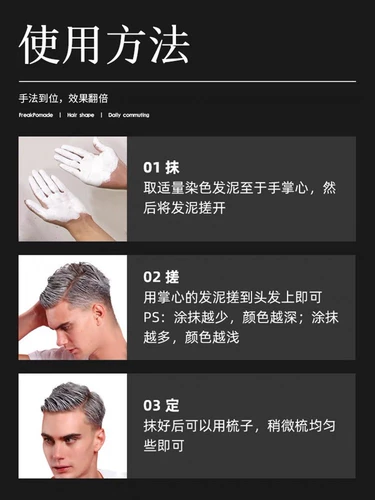 Мужской смывающийся воск, белая краска для волос, стайлинг, цвет