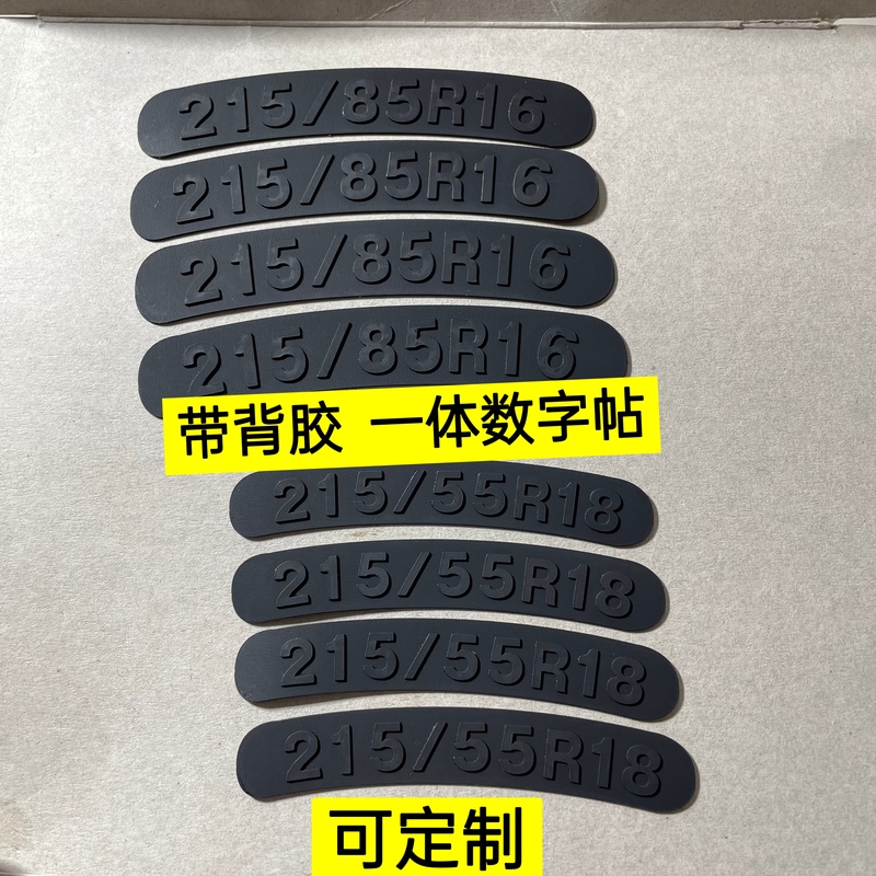 Rubber, One-Piece Number, Comes with Adhesive Backing Rubber, One-Piece Number, Comes with Adhesive Backing