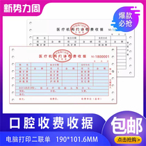 Universal outpatient receipt medical specialty clinic computer typed receipt handwritten dental fee receipt oral receipt