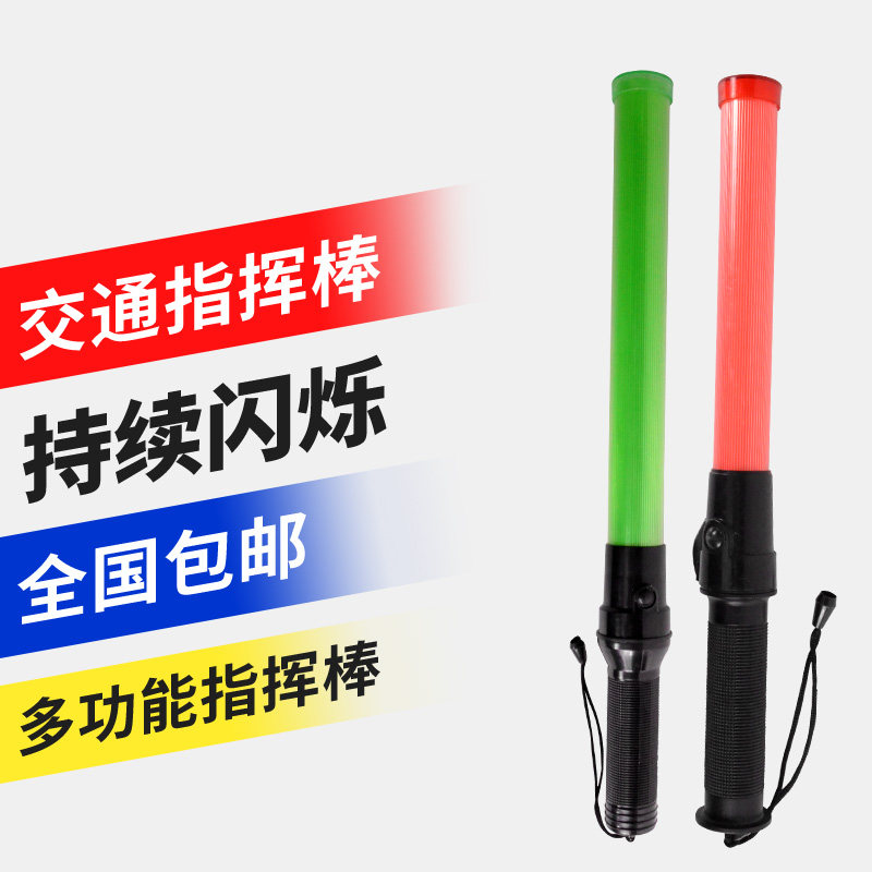 Proud Traffic Baton LED Red Blue Burst Firefly Light Stick Caution Guide Barricade Charging Magnet Buzz Lighting