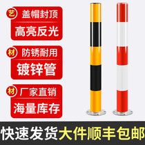 Aochuang steel pipe warning column galvanized red and white traffic fixed anti-collision column parking crossing pile isolation anti-collision bar