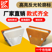 Aochuang contour Mark single double-sided trapezoidal reflective Contour label attached waveform guardrail highway reflective road sign