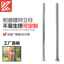 Aochuang Road Wide-angle Mirror Pole Flash Light Galvanized Column Safety Signs Pole Turn Mirror Bracket Accessories