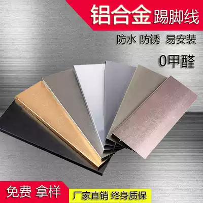 Yueoneng aluminum alloy skirting board brushed metal stainless steel skirting board corner line stick 4 5 6 8 10cm