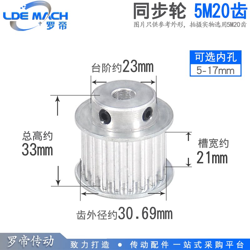 Synchronous wheel 5M20 teeth T groove width 21 BF type K type convex step synchronous belt pulley finished hole 5-17mm