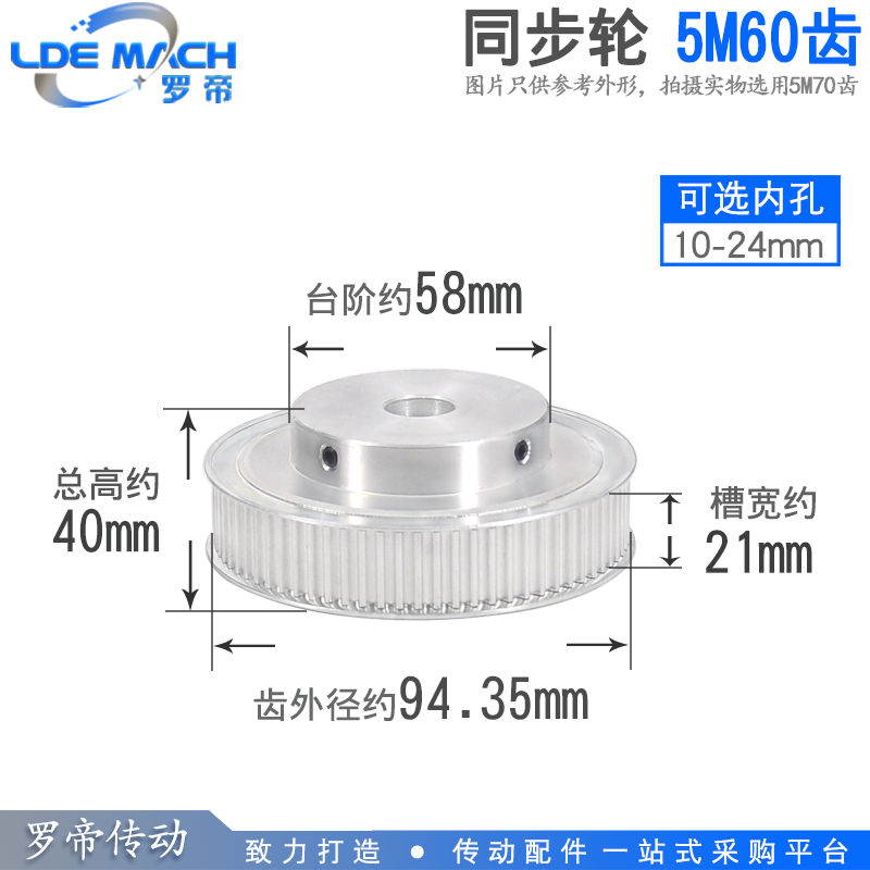 Synchronous Wheel 5M60 Teeth T Groove Width 21 BF Type K Type Boss Step Synchronous Pulley Finished Hole 8-25mm