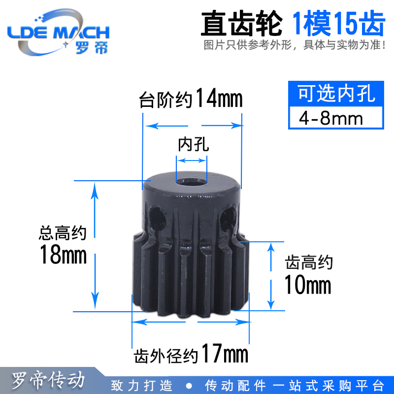 Boss spur gear 1 mold 15 teeth 1M15T with step boss finished inner hole straight gear