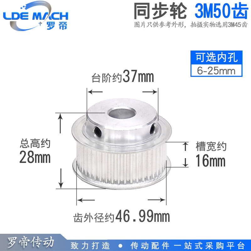 Synchronous wheel 3M50 teeth 3M50T groove width 16 BF type K-shaped step synchronous belt pulley inner hole 6-25mm