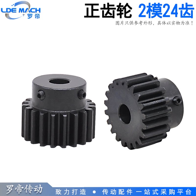 Convex table positive gear 2 models 24 teeth 2M24T with step lug boss finished inner hole straight gear